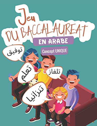 Jeu du baccalauréat en Arabe: Cahier d’activité I Le Jeu du 
